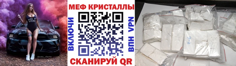 МЕФ мяу мяу  купить наркотик  Ростов 
