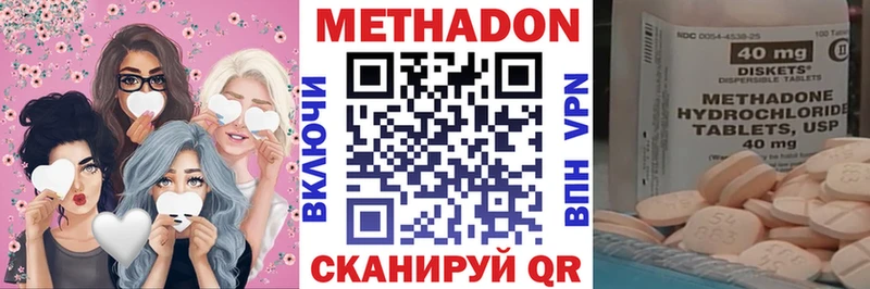 МЕТАДОН VHQ  Ростов 